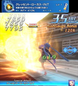 クレッセント・ローカス