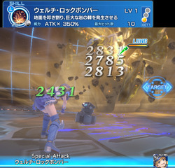 ロックボンバー