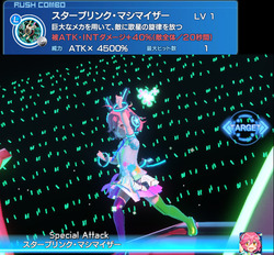 Iスターブリンク7