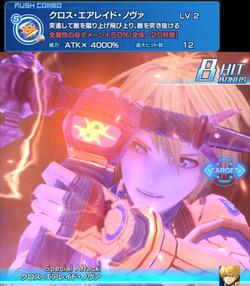 クロス・エアレイド・ノヴァ