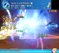 ライトニングブラスト