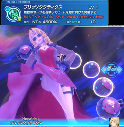 ブリッツタクティクス