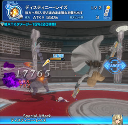 ディスティニー・レイズ