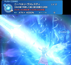 ニーベルン・ヴァレスティ