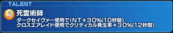 レザードタレント2
