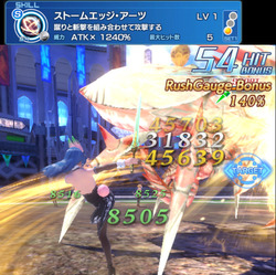 ストームエッジ・アーツ