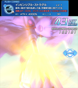 インビンシブル (2)