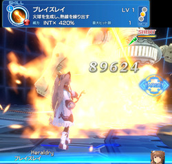 ブレイズレイ