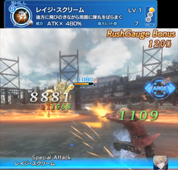 レイジ・スクリーム