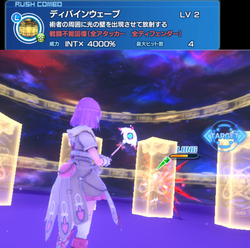 ディバインウェーブ