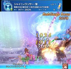 シャイニィランサー