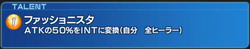 紅輝オペラタレント