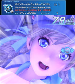 ギガンテック