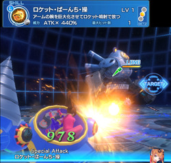 ロケット・ぱーんち2