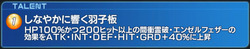 迎春イヴリーシュタレント