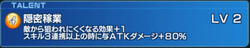 ネルタレント
