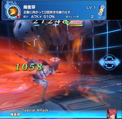 魔衝穿