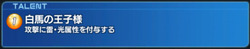 婿フェイトタレント