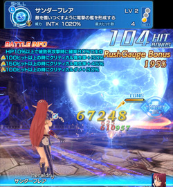 サンダーフレア