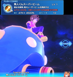 無人くんスーパービーム9