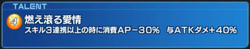 オペラタレント2