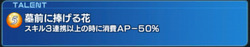 覚醒ミュリアタレント