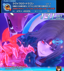 ラヴァフロウ・ドラゴン