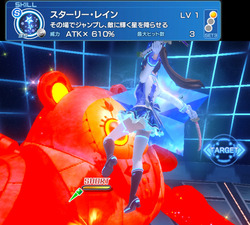 スターリー・レイン