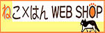 nekohan-banner