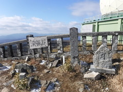 背振山頂
