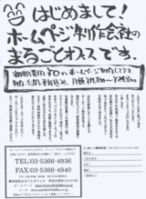 ポスティングチラシ