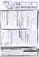FAXDM原稿その1