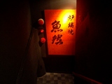 こんな店です。