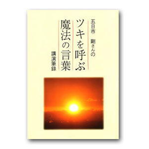 これが噂の五日市さんの小冊子