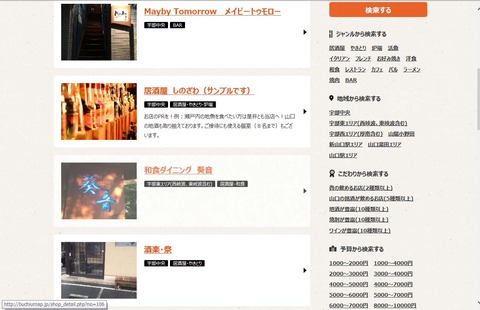 ぶちうま2