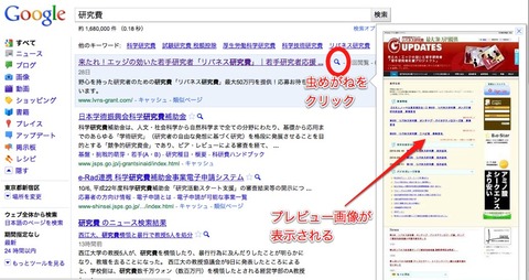 googleinstant
