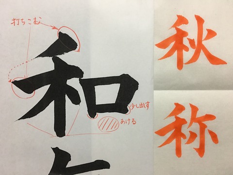 書道手本 hqdefault.jpg