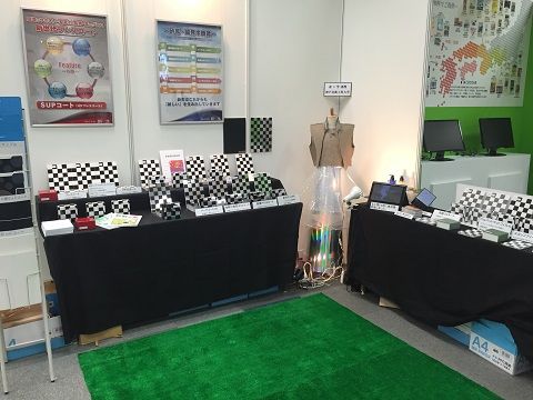JP17booth1