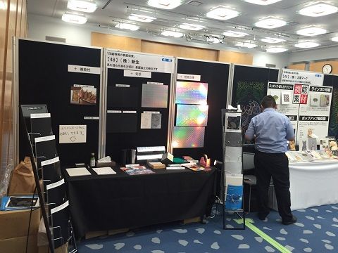 印刷技術+α展2016