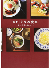 ariko