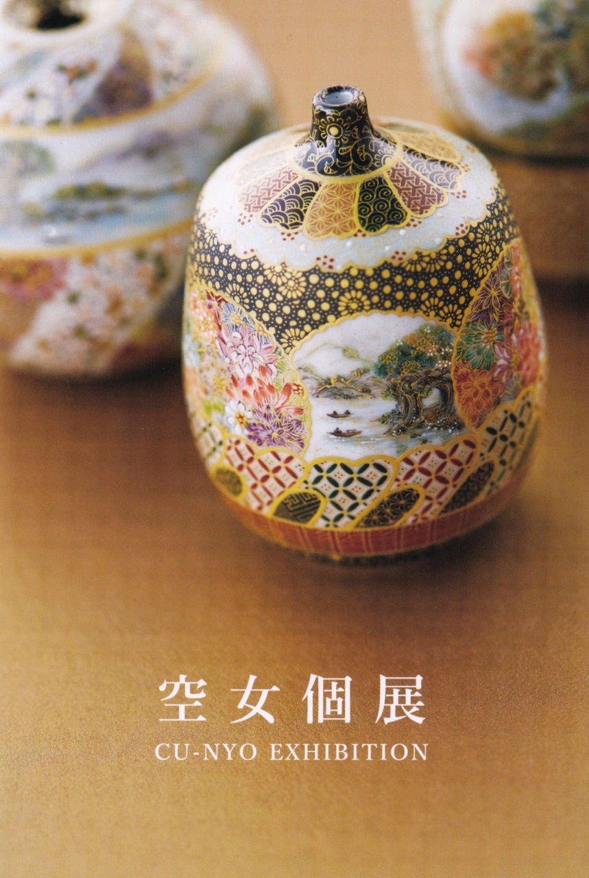 小野先生DM