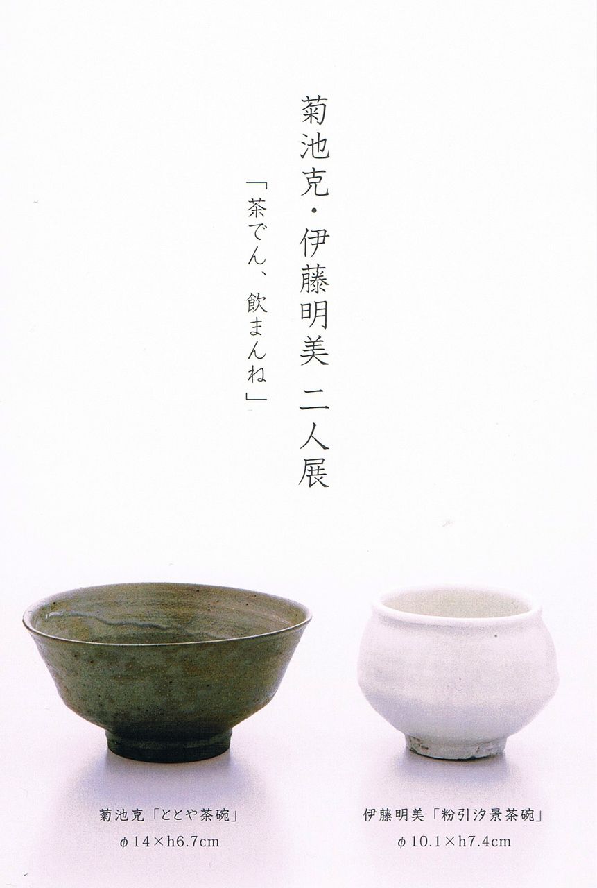 菊池さんDM