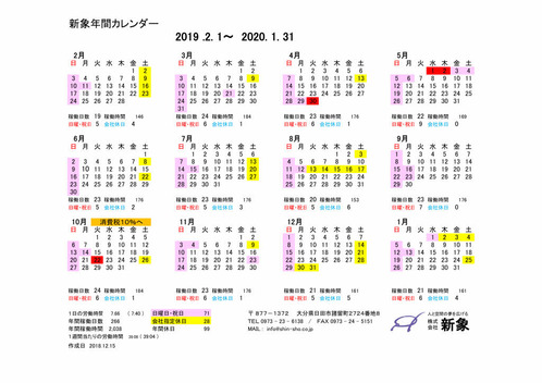 2019ǯ¥«¥ì¥ó¥ÀÄûÀµÊ¬