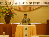 H23年しんしょく会総会2