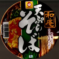 和庵