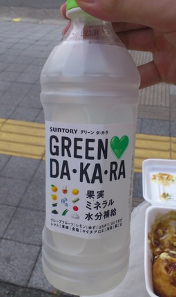 GreenDakara