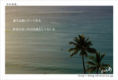 今の君を。