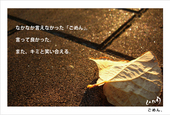 ごめん。