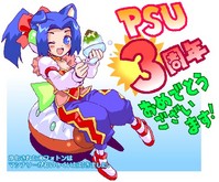 PSU3周年おめでとうございます