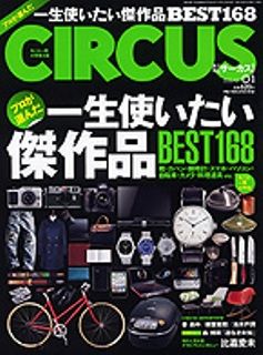 circus2012_01_w2